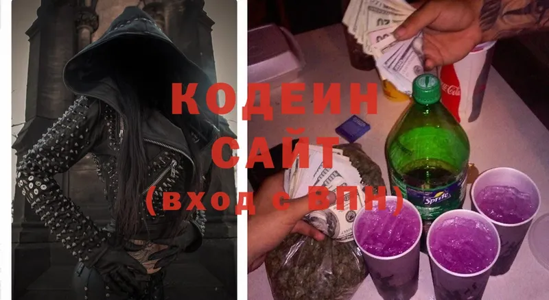 купить наркотик  Мирный  Кодеиновый сироп Lean Purple Drank 