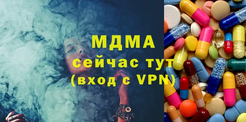 MDMA кристаллы Мирный