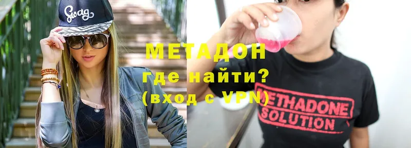 МЕТАДОН methadone Мирный